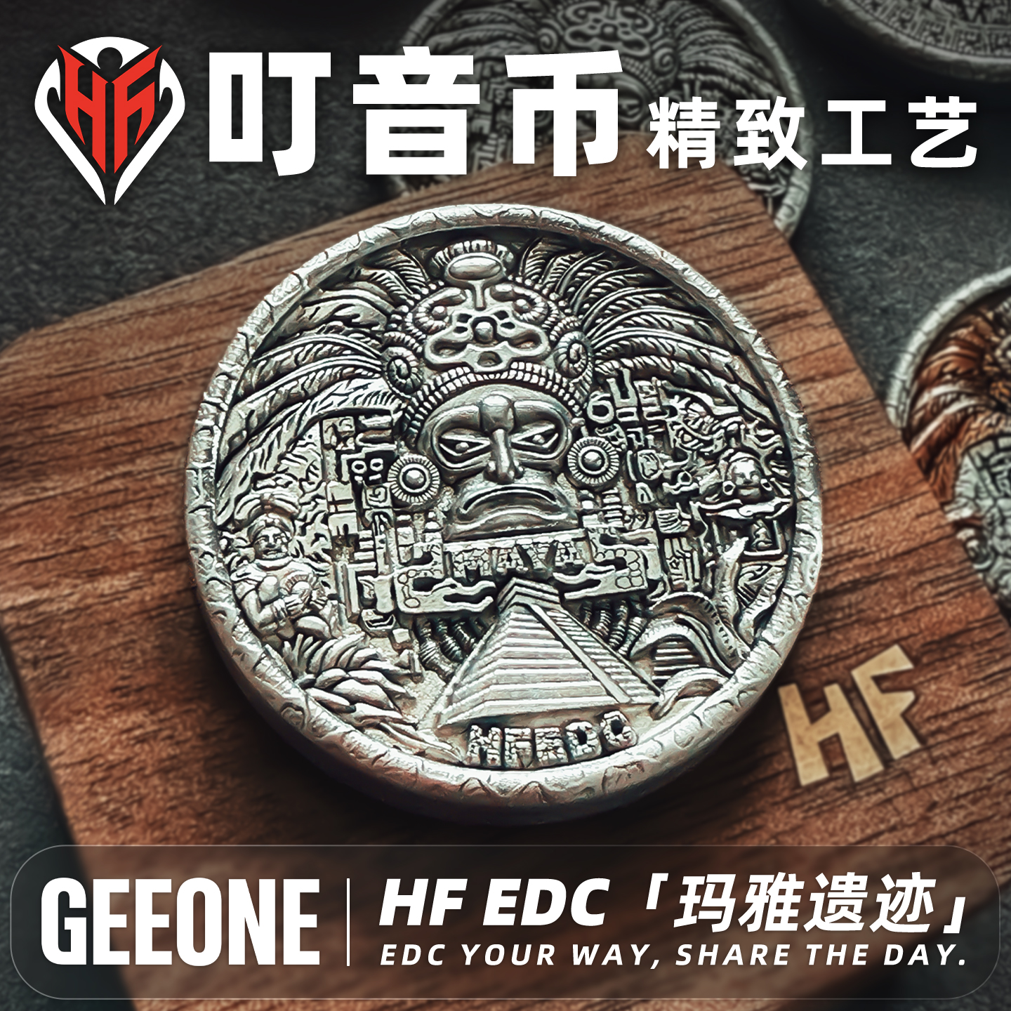 【指玩屋】HF玛雅遗迹叮音币旋转金属机械棘轮解压玩具EDC减压科技
