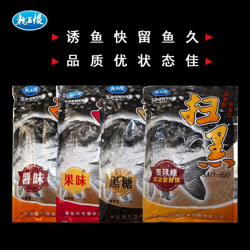龙王恨麦芽糖薯味果味黑糖鱼饵红薯钓鱼专用饵料野钓鱼食鱼饵