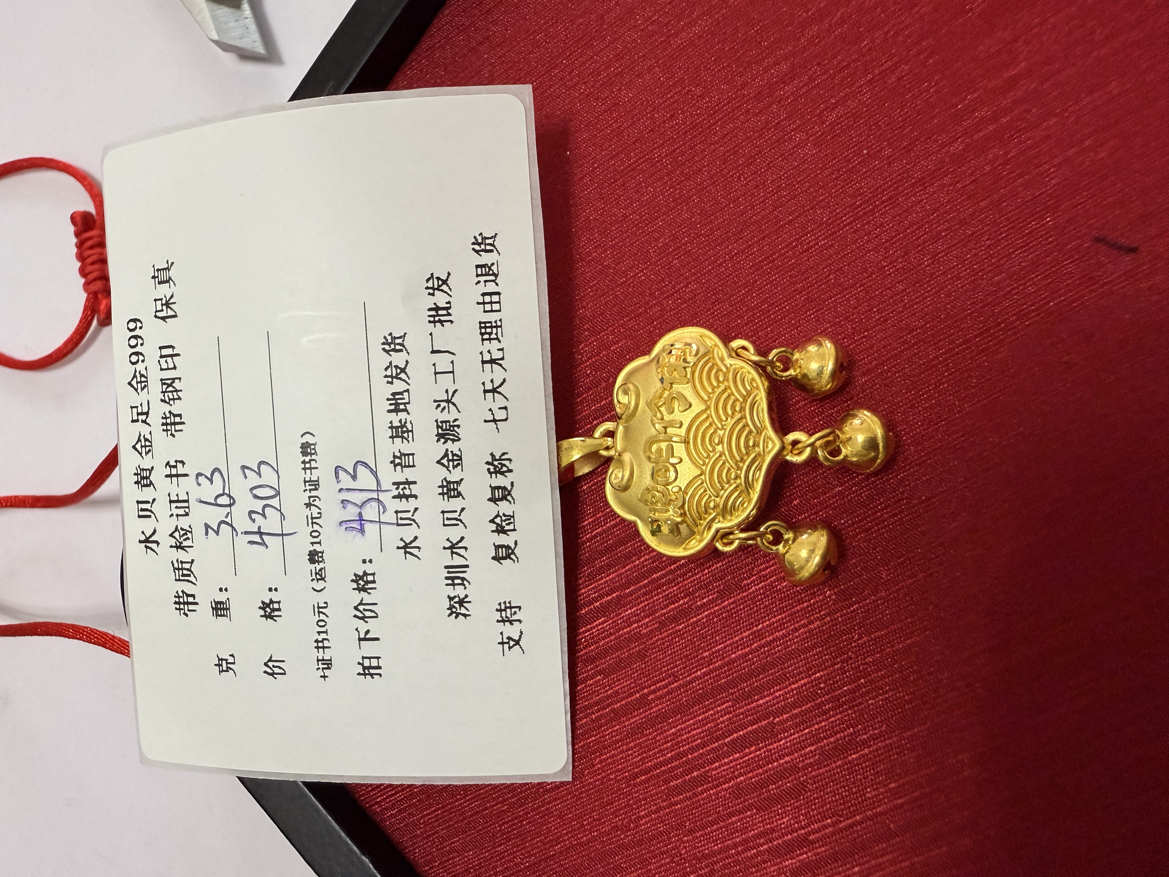 G3D131足金999聪明伶俐带滴流锁包吊坠