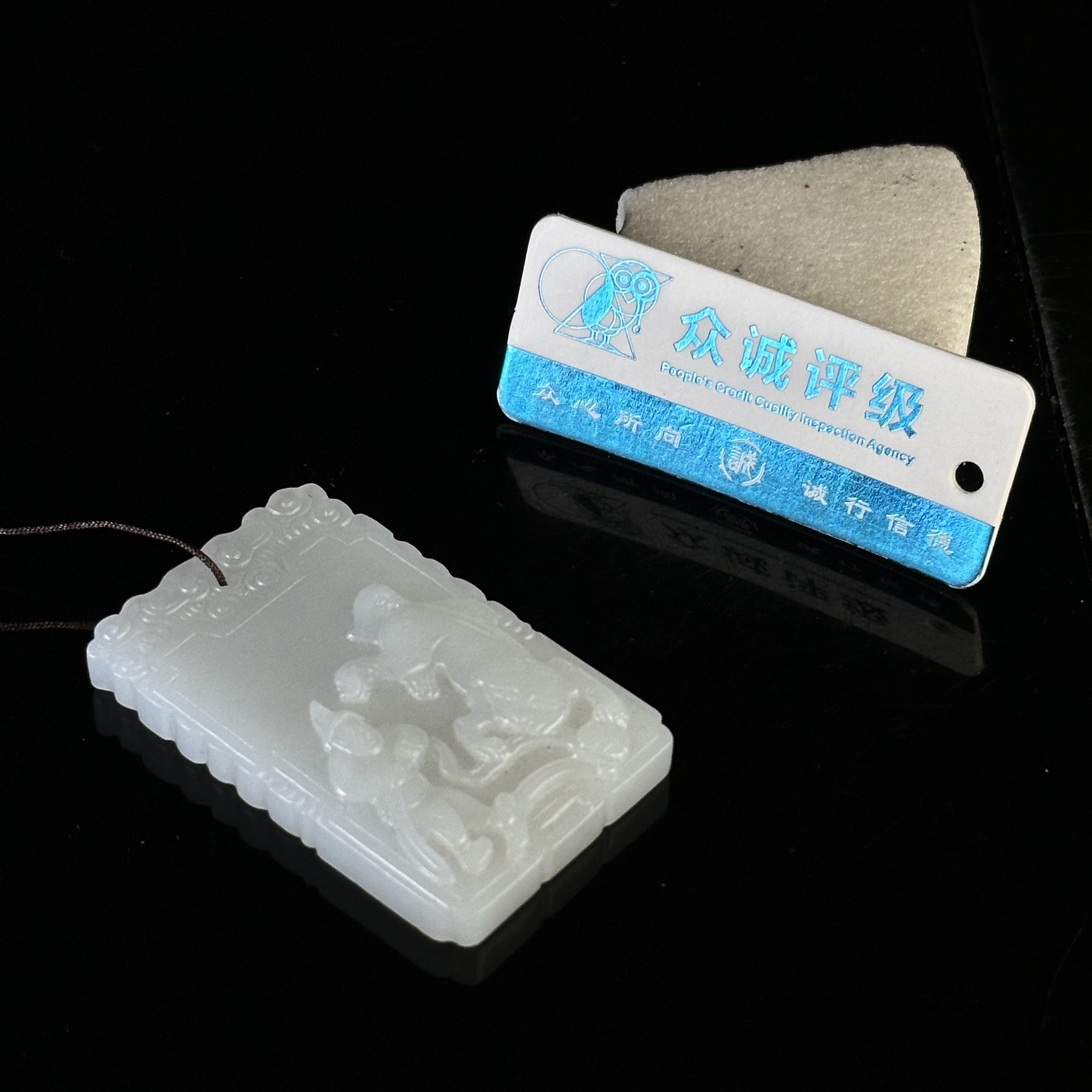 清和田玉胡人戏狮牌  ZR150121005*【上海兰馨】