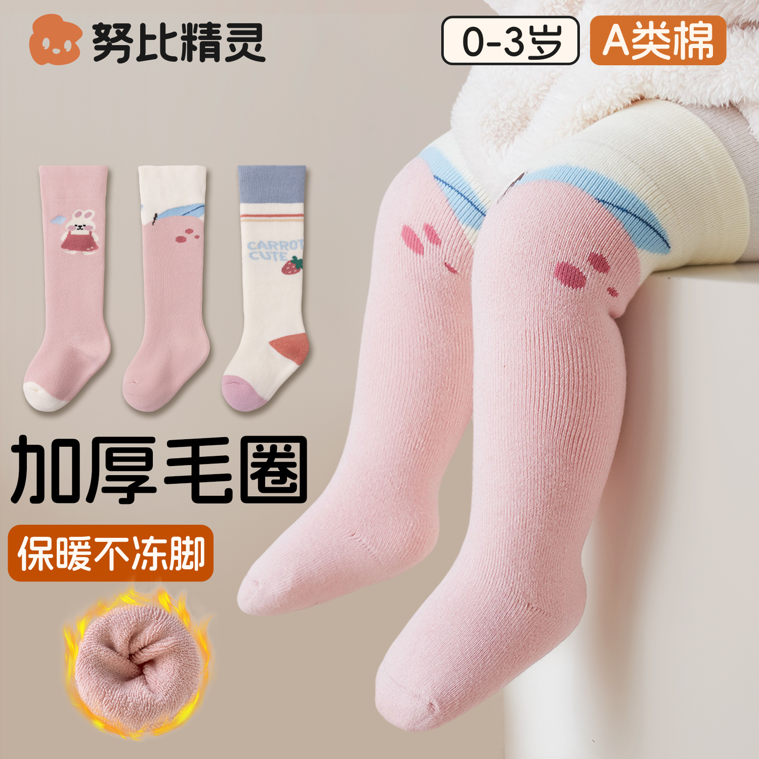 婴儿袜子秋冬款加绒加厚a类棉新生儿宝宝冬天不勒腿过膝长筒棉袜