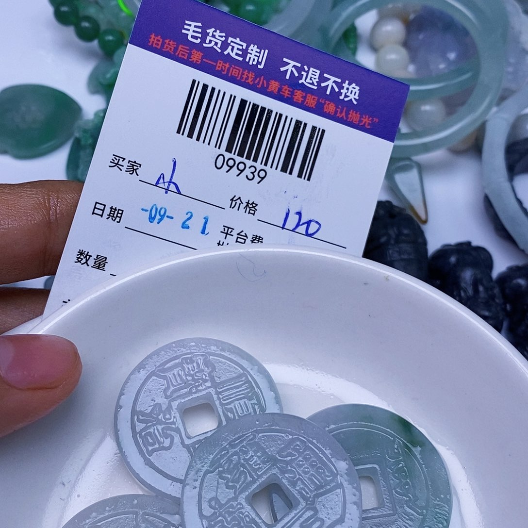 小***经未镶嵌定制翡翠翡翠