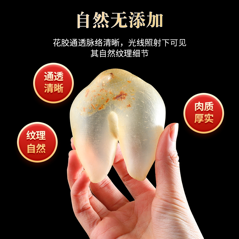 鸡泡胶精品鸡泡胶女神胶月子首选炖汤滋补鱼胶干货