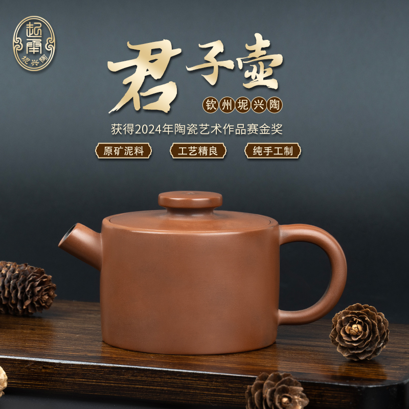 广西钦州坭兴陶纯手工手拉坯球孔出水炮嘴漫山壶