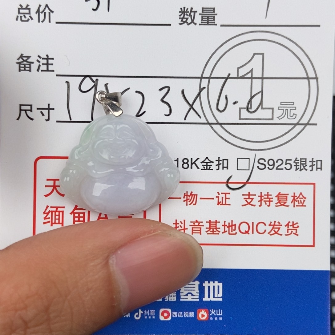 翡翠颈饰未镶嵌吊坠