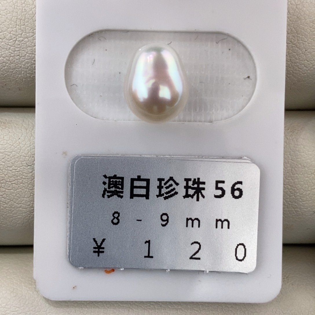 未镶嵌海水珍珠珠宝奇石
