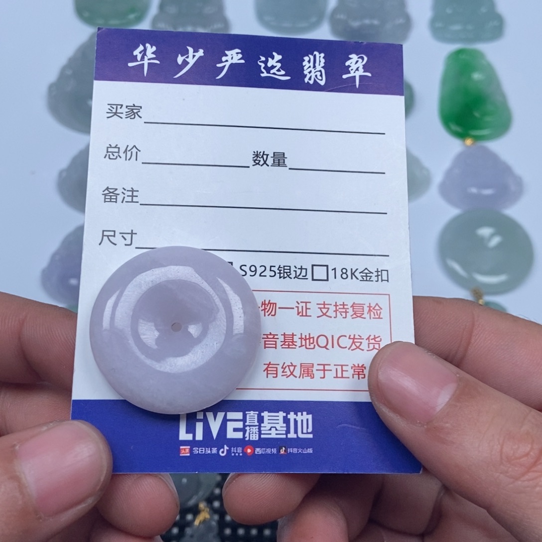 翡翠未镶嵌颈饰缅甸天然A货翡翠