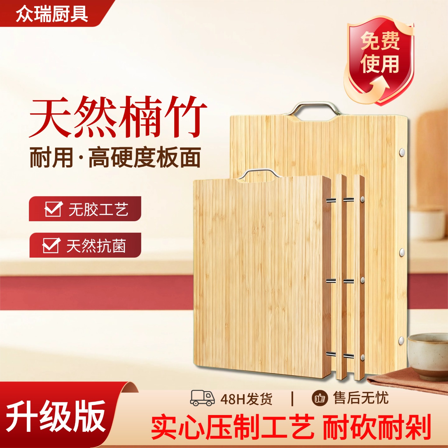 【双面整竹】天然楠竹材质菜板不易发霉加厚家用砧板切菜板竹菜板