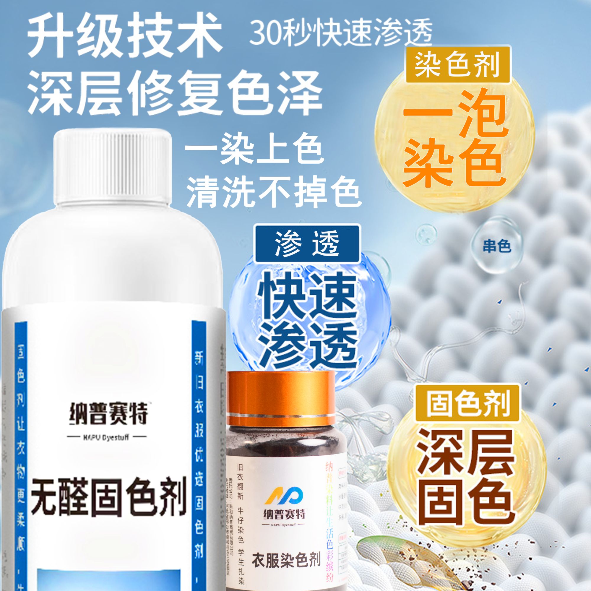 羊毛专用染色剂羊毛衫改色翻新黑色衣服染衣真丝免煮固色剂染料粉