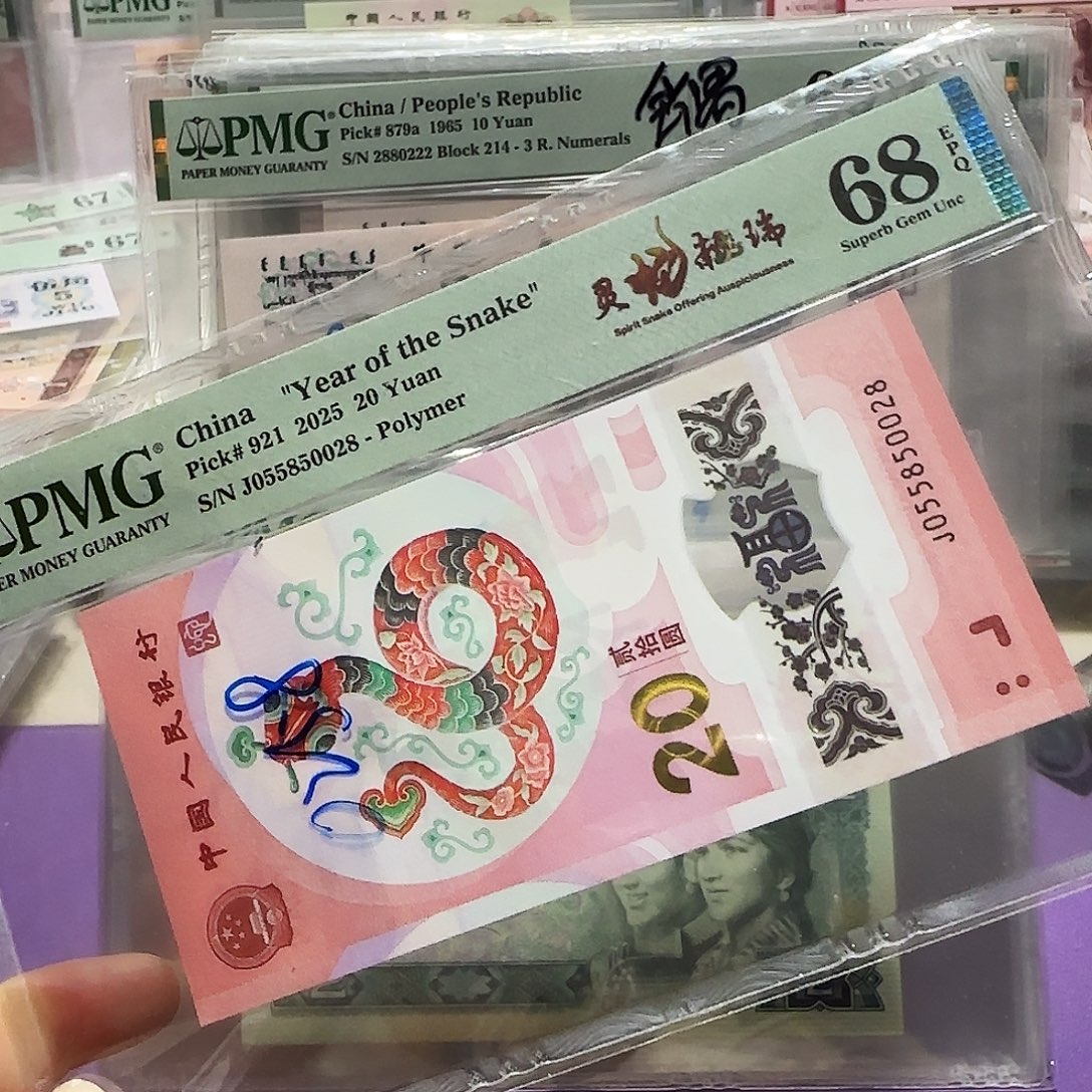 纸055850028。。。。龙马王0258数4尾8