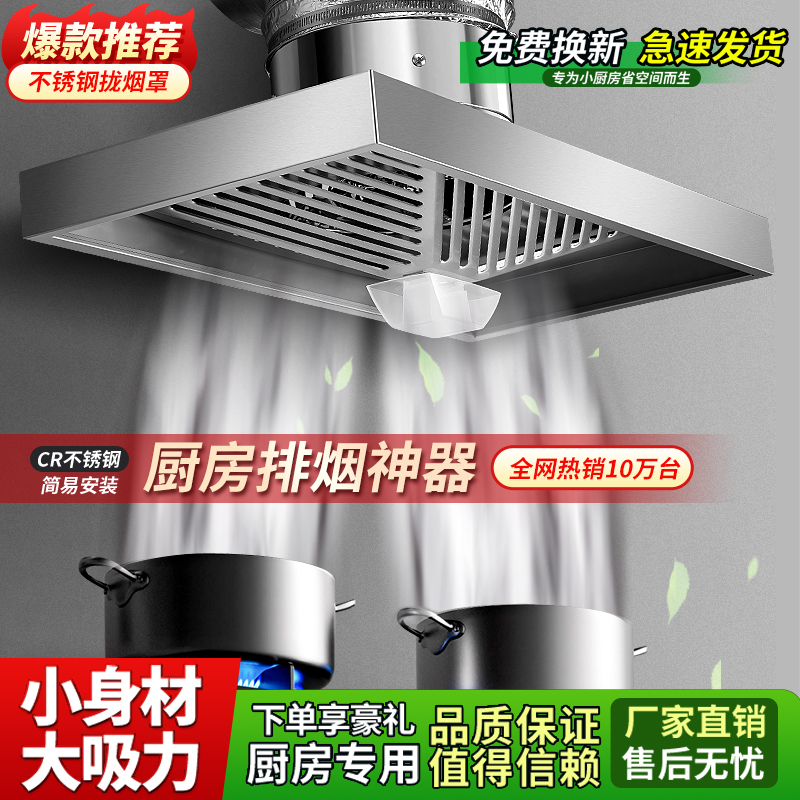 出租房抽油烟机家用大吸力排气扇强力换气扇厨房拢烟式简易排烟机