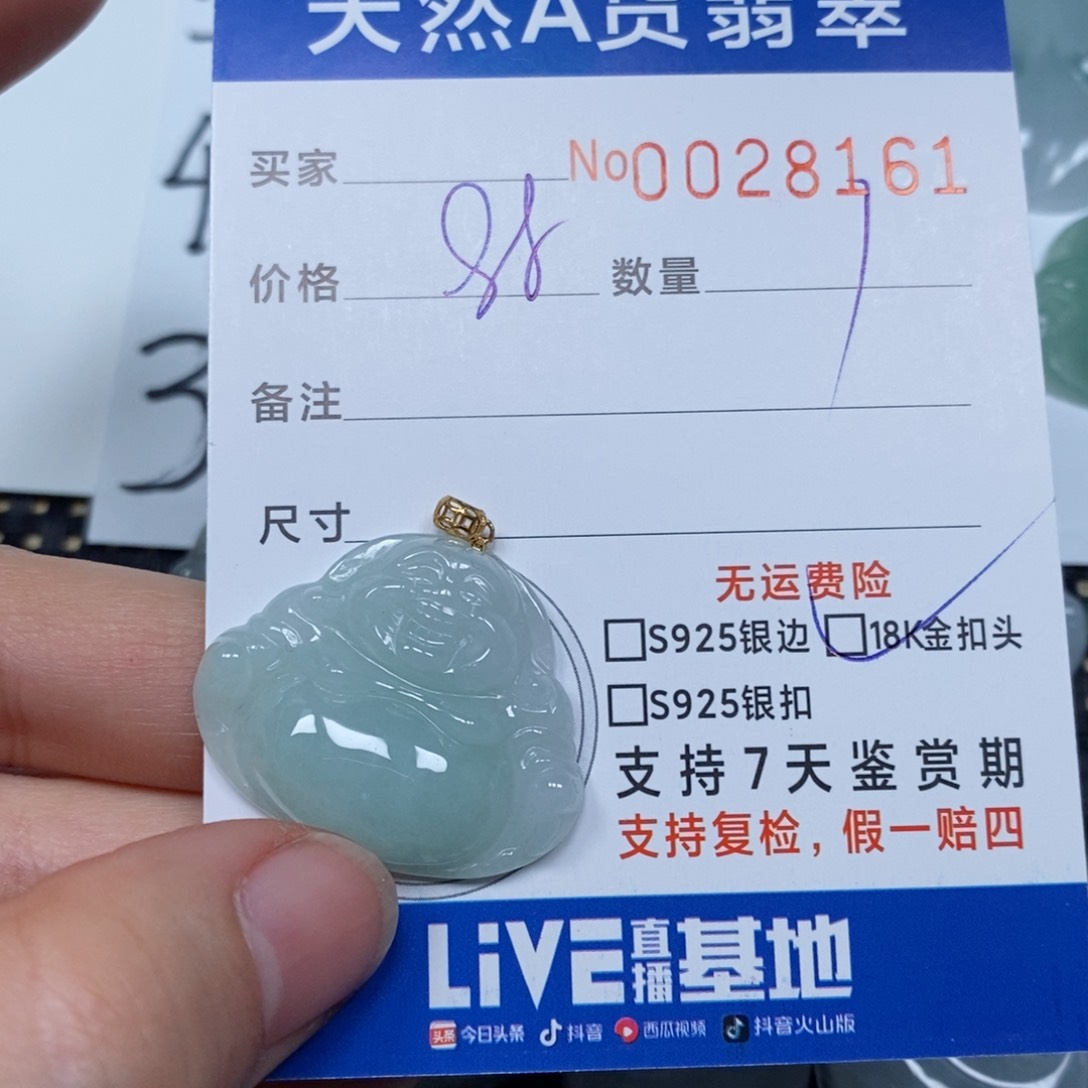 翡翠颈饰未镶嵌天然缅甸翡翠