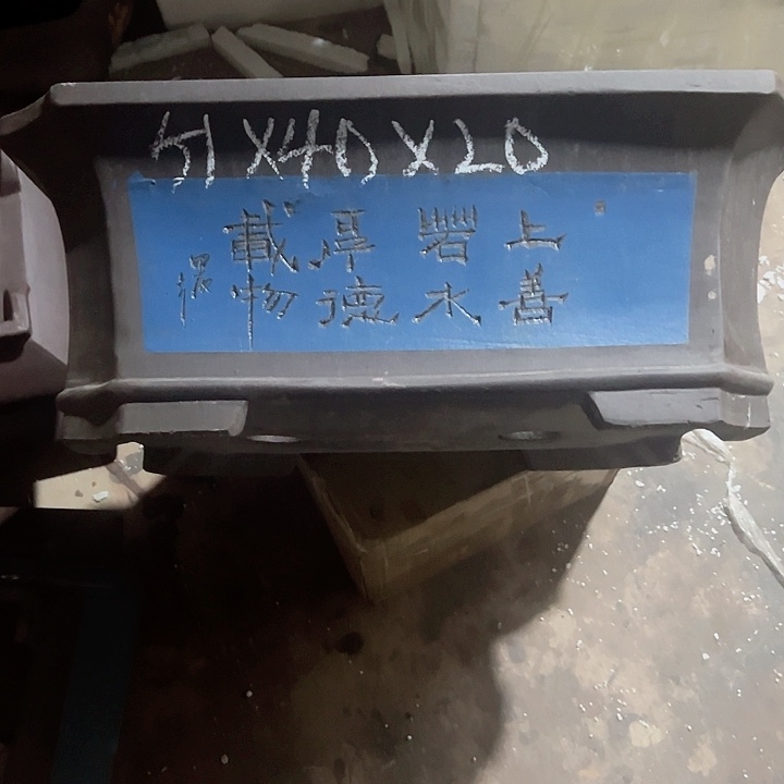 紫砂花盆宜兴紫砂