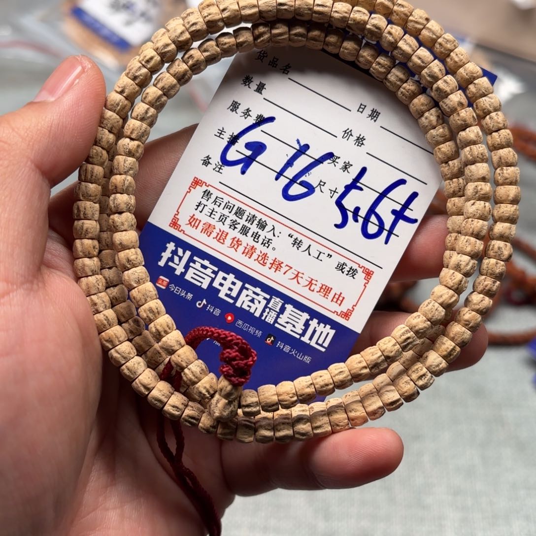 柏香籽/百香籽手串