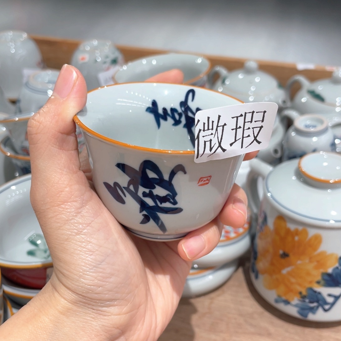 釉下彩纯手绘有瑕