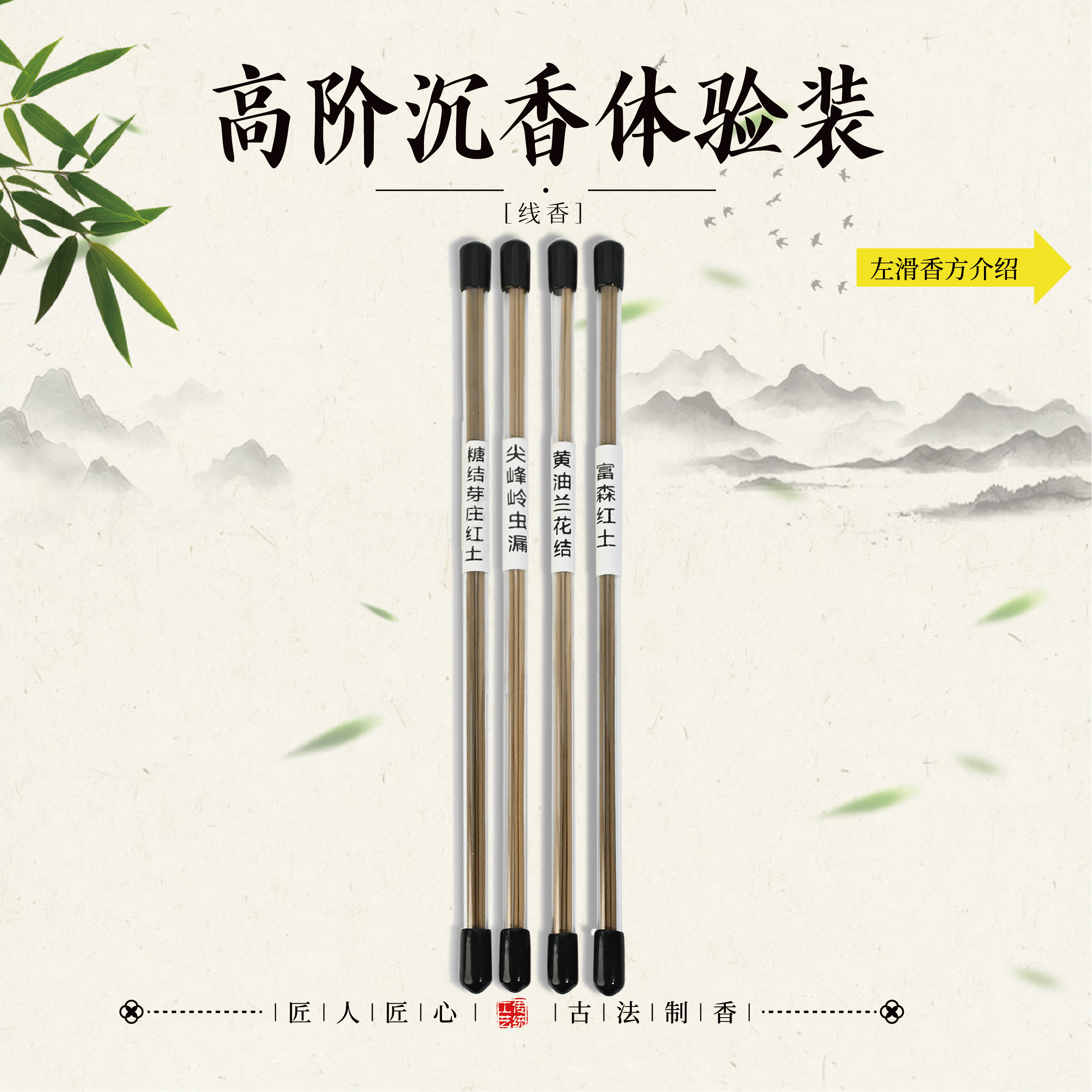 糖结芽庄红土+尖峰岭虫漏+黄油兰花结+富森红土 各3根