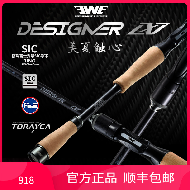 EWE美夏25新款触心路亚竿虫竿高感度轻量化黑坑鳜鱼鲈鱼独节鱼竿
