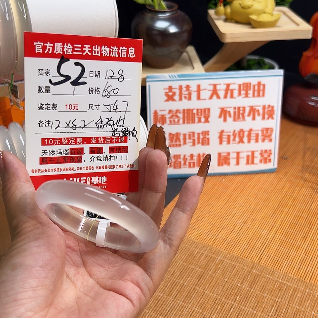 手镯玛瑙/玉髓未镶嵌锦