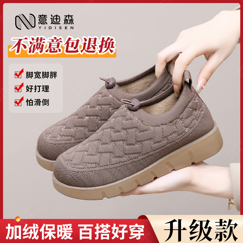 意迪森冬季加绒保暖中老年棉鞋老北京布鞋防滑厚底时尚雪地靴