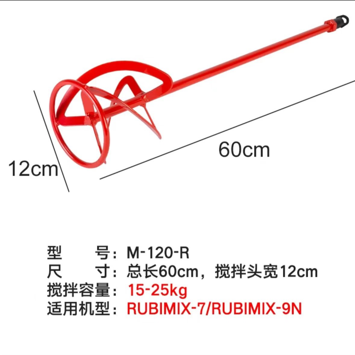 瑞比拌灰搅拌杆瓷砖批灰打灰水泥搅拌器电锤搅拌头腻子搅拌机