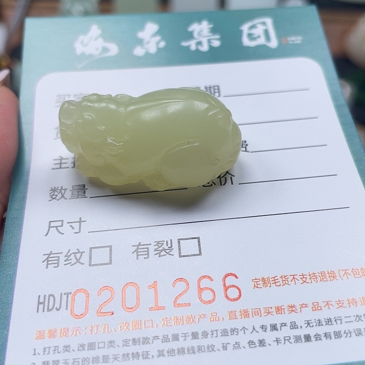 和田玉未镶嵌颈饰HDJT0201266 