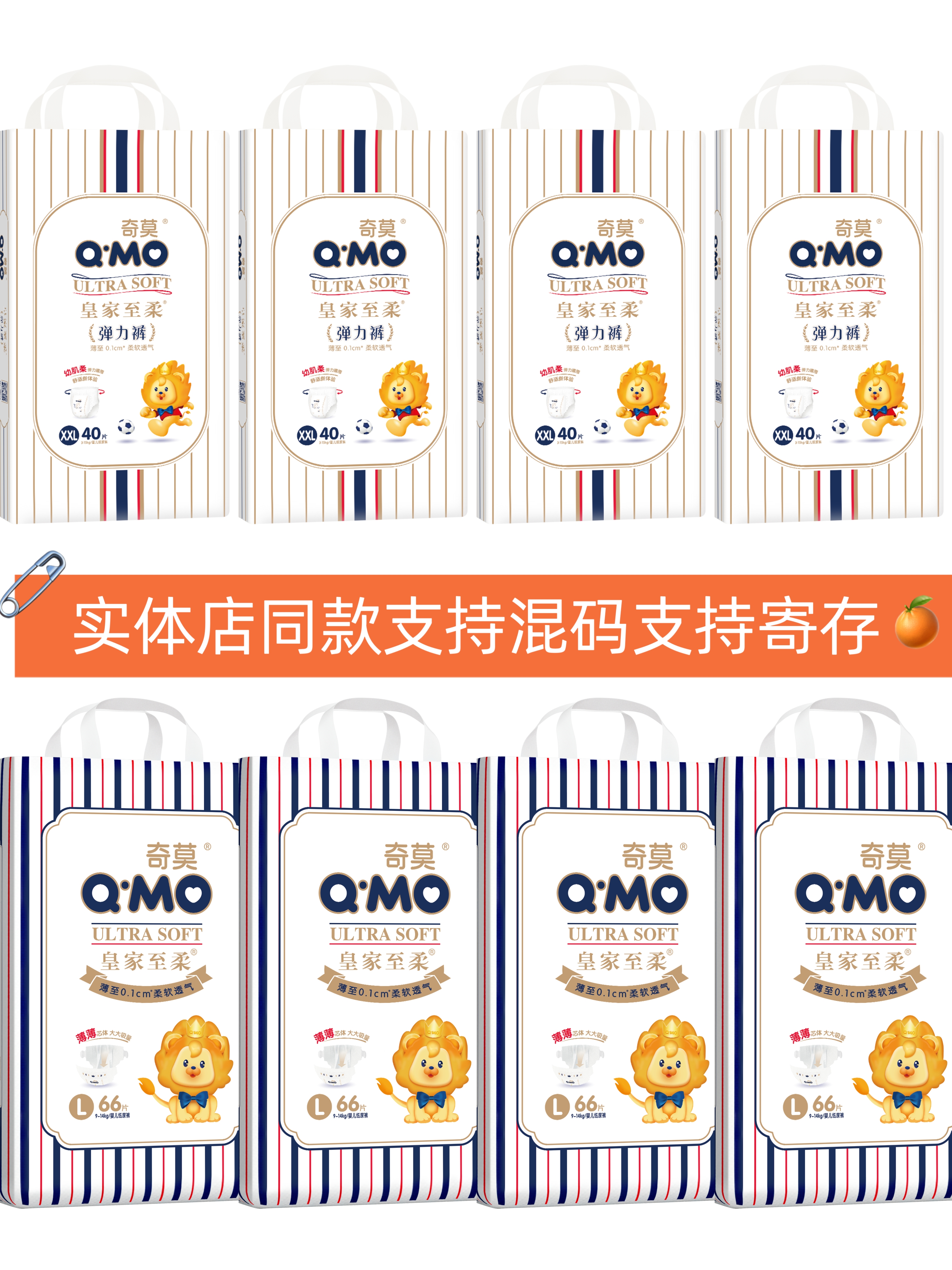 米妈2店4包奇莫皇家至柔纸尿裤+弹力裤透气拉拉裤透气学步一次性
