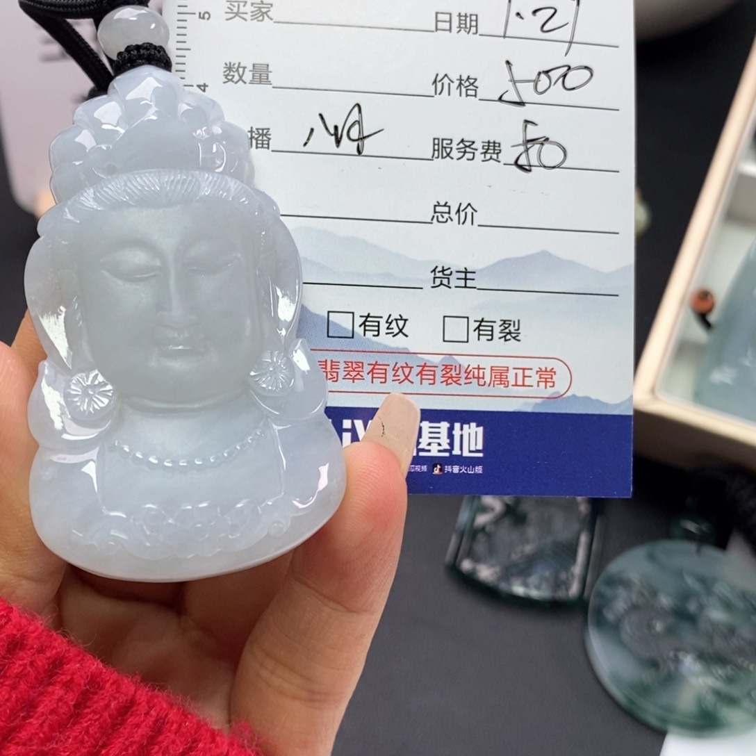翡翠挂件未镶嵌苏**平翡翠
