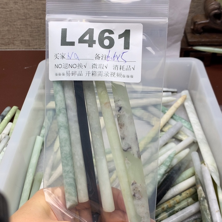 透闪石-蛇纹石玉发饰未镶嵌N****a