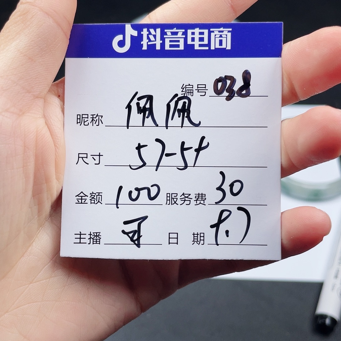 佩***宋非金属无038 所见即所得