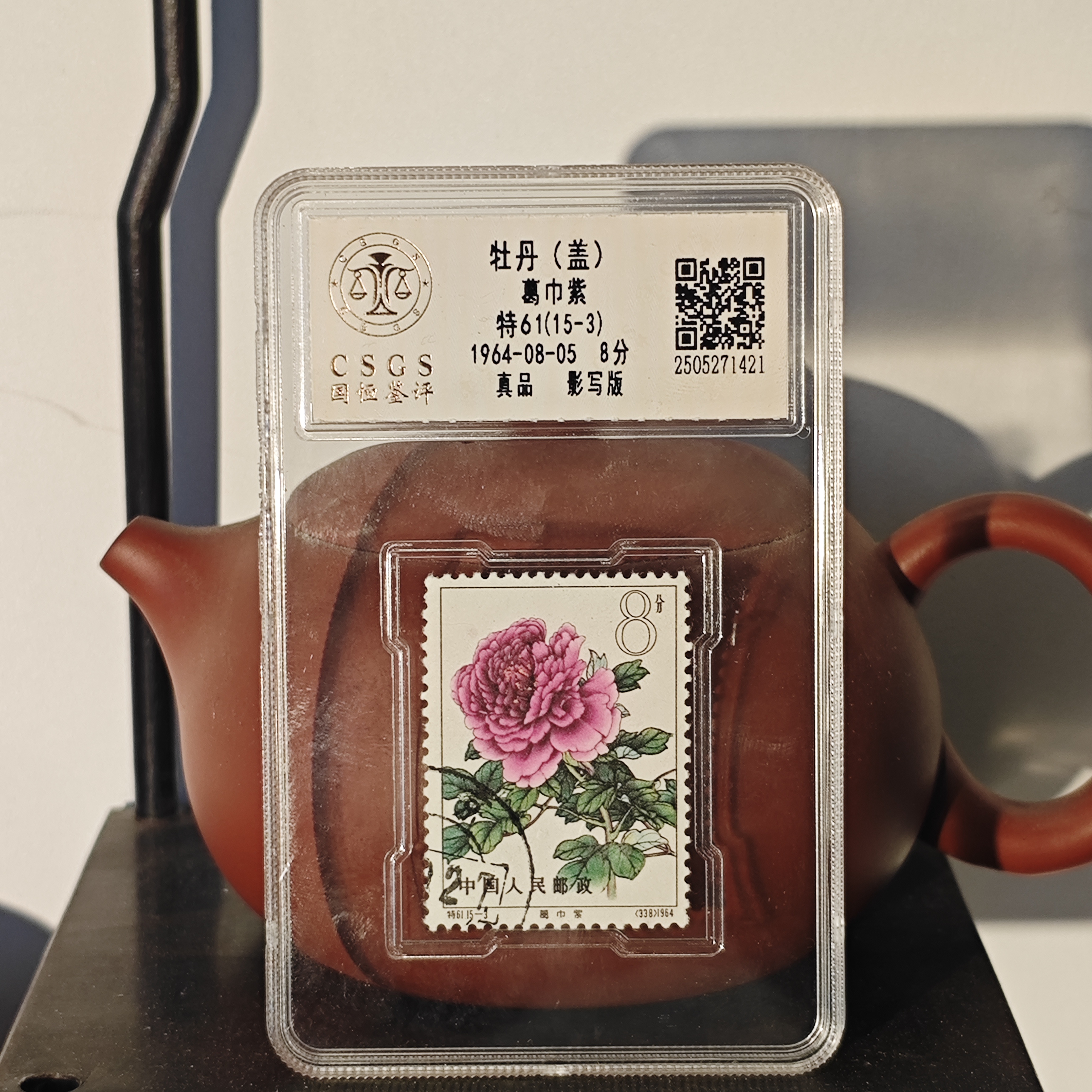 特61 (15-3)  牡丹(盖) -评级封装