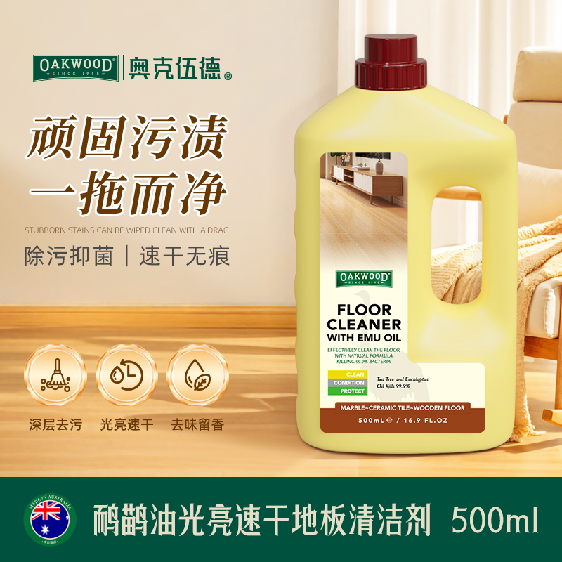 OAKWOOD鸸鹋油光亮速干瓷砖木地板去污增亮拖地专用清洗液清洁剂