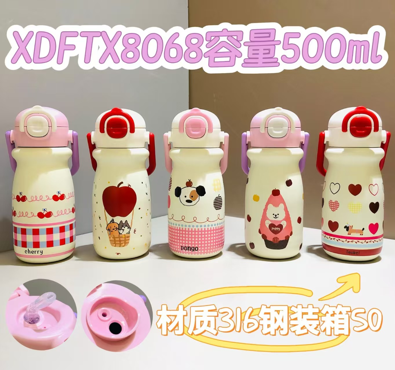 只发新疆保温杯学生水杯可爱高颜值便携杯子吸管杯拎拎壶