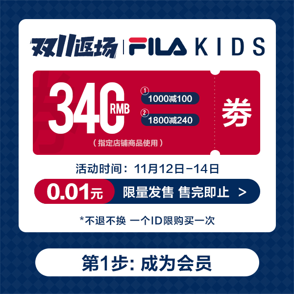 【会员专享】0.01元抢340元券包，发放后不支持退款【本单不可退】
