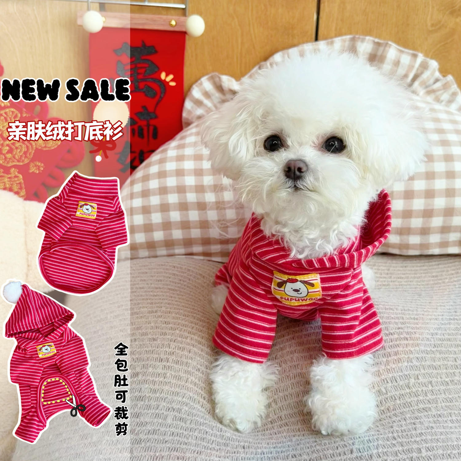 宠物包肚衣条纹德绒打底衫狗狗猫咪保暖内搭居家睡衣防着凉喜庆