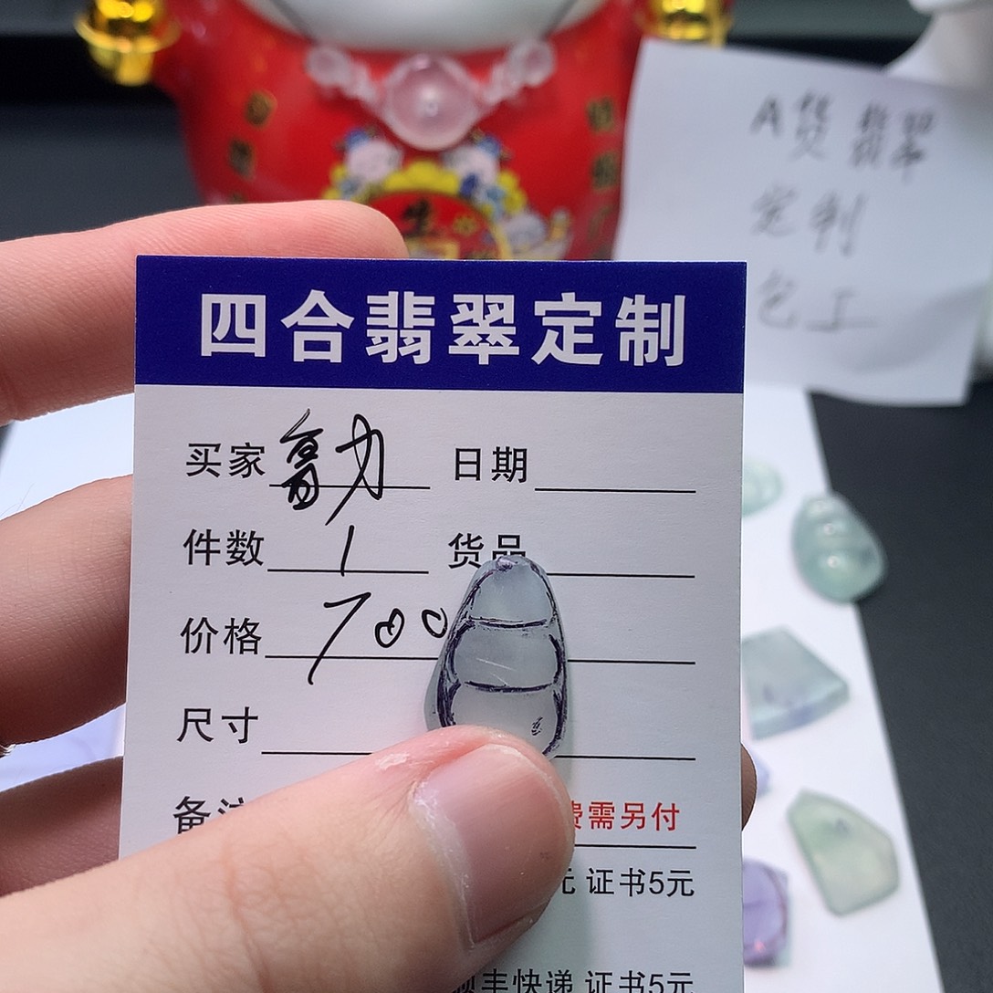 鲁***~定制翡翠未镶嵌翡翠材料