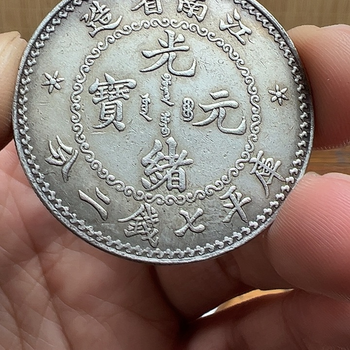 （一家臻藏）可吸翻可吹响龙洋工艺品 精选摆件 