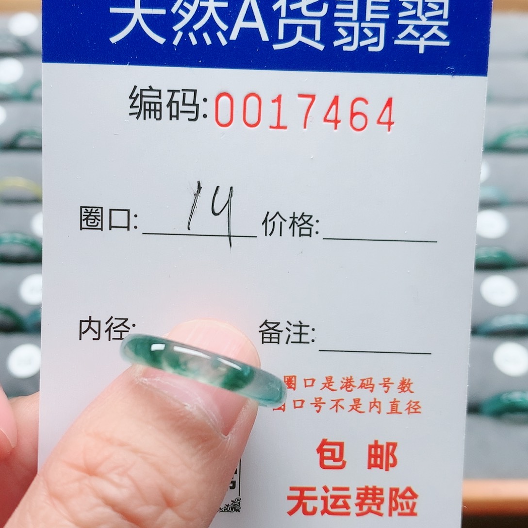 【闪购商品】翡翠戒指未镶嵌戒圈