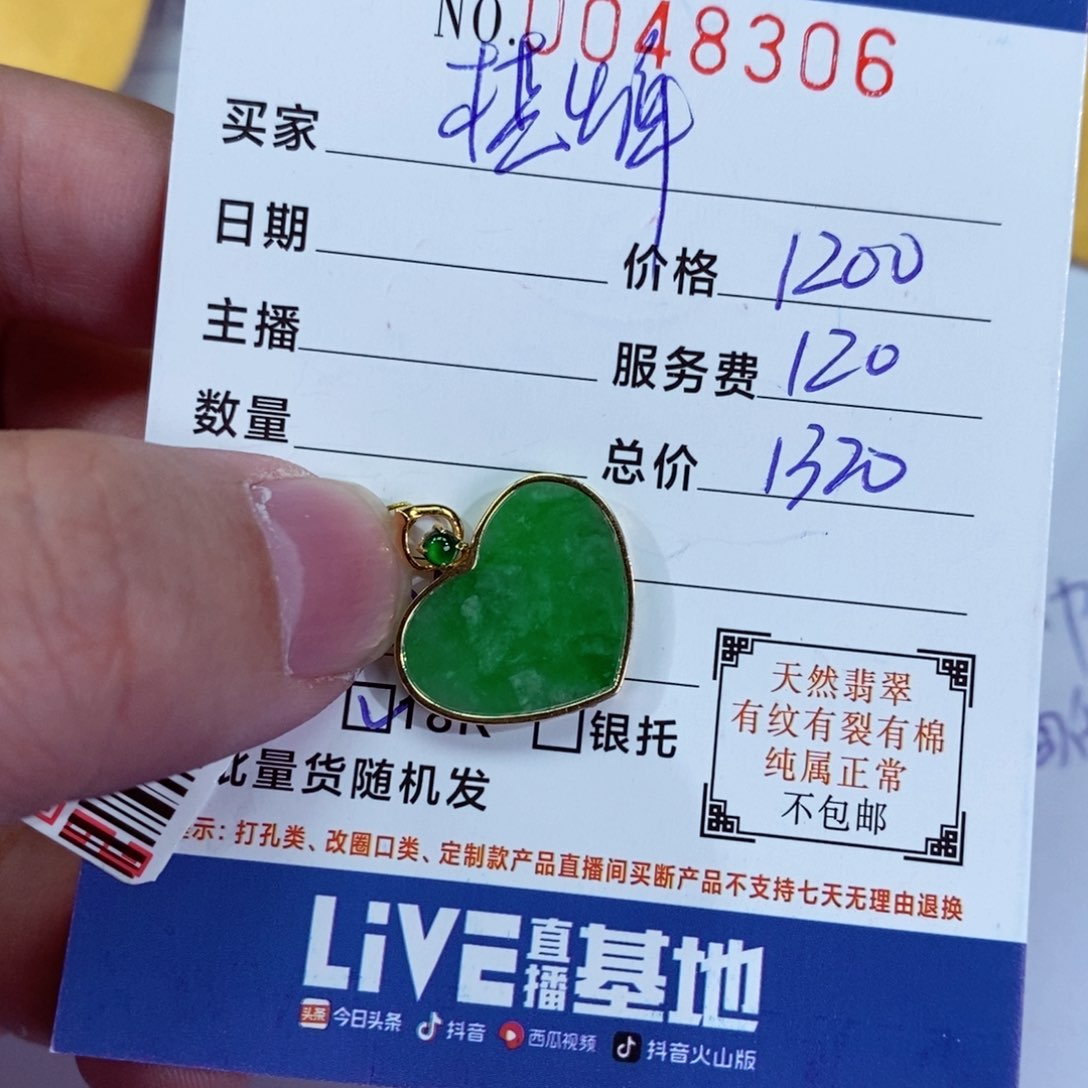 翡翠颈饰18K金镶嵌铂**牌