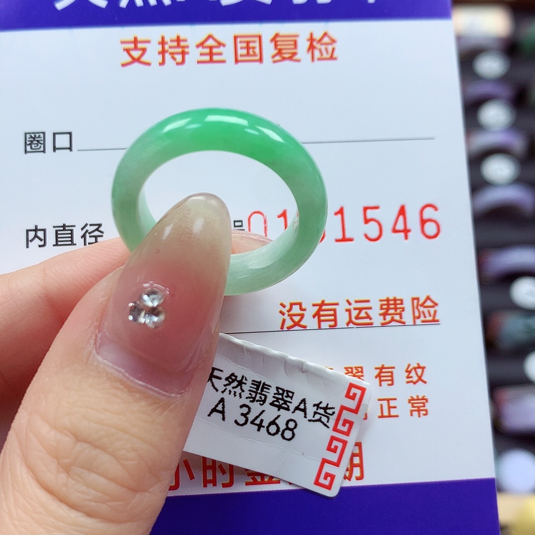 翡翠戒指未镶嵌14-15号