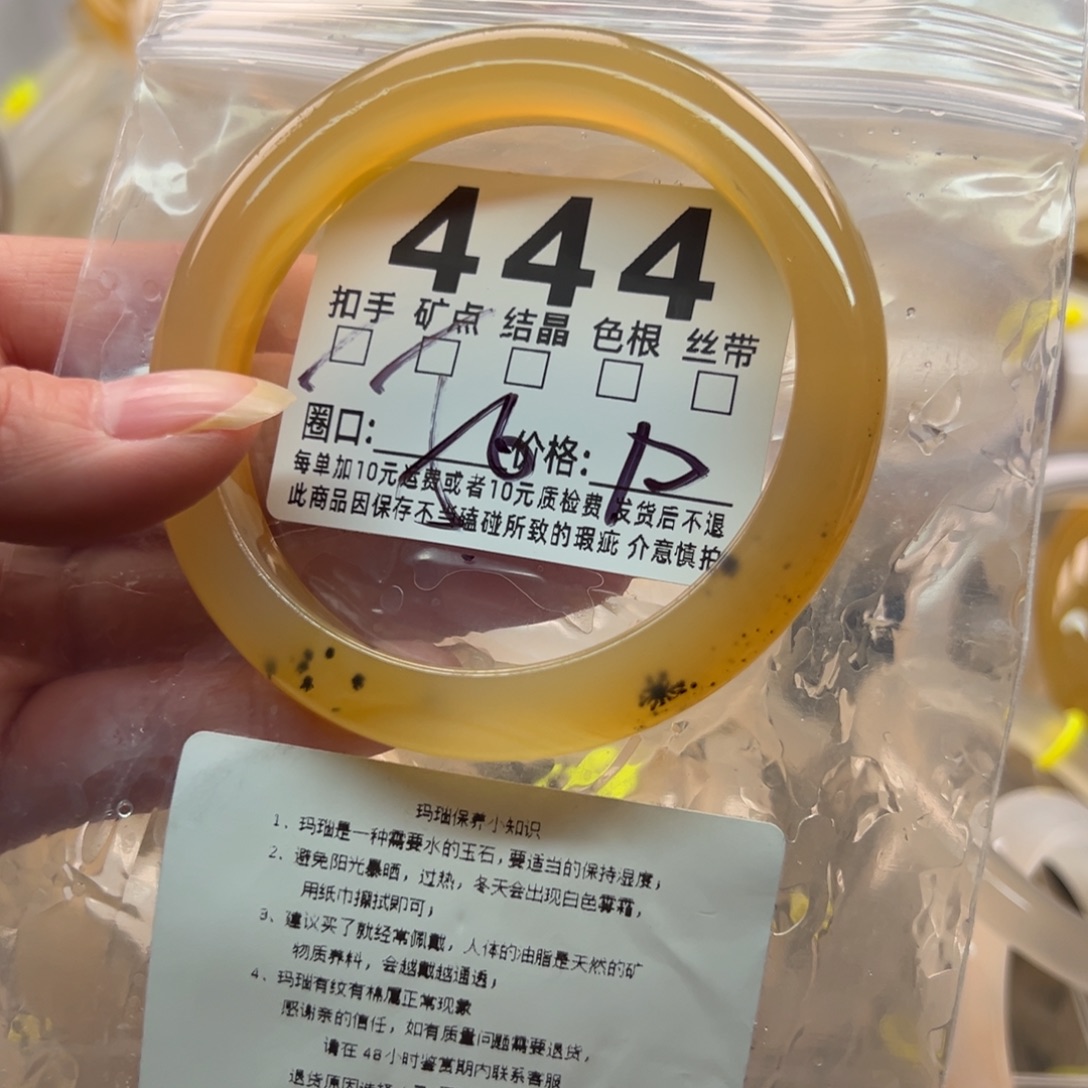 玛瑙/玉髓未镶嵌手镯444