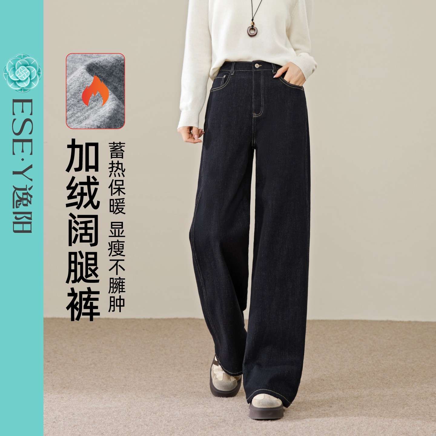 逸阳加绒分割显瘦直筒牛仔裤女深蓝色冬季新款不易掉色阔腿裤子