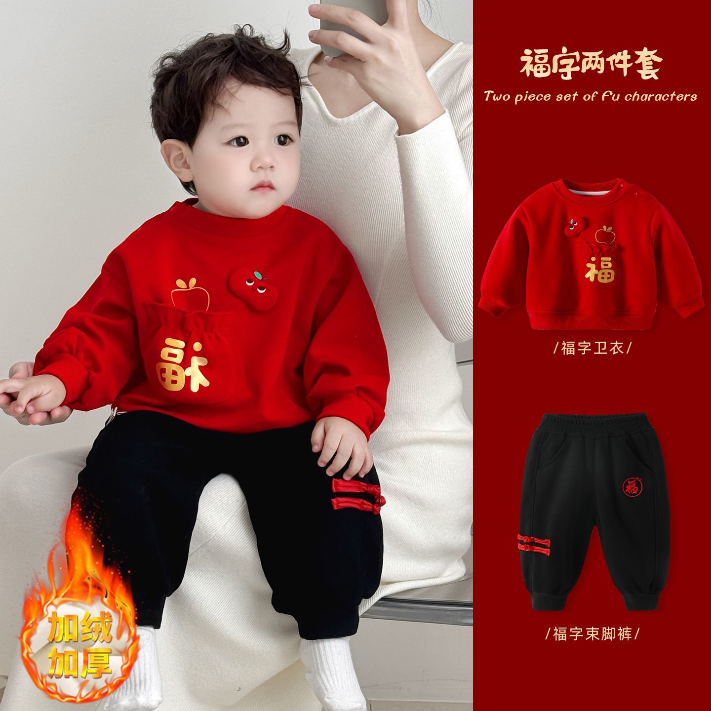 男童女童加绒卫衣套装新款宝宝过年新衣红色保暖两件套洋气外出服