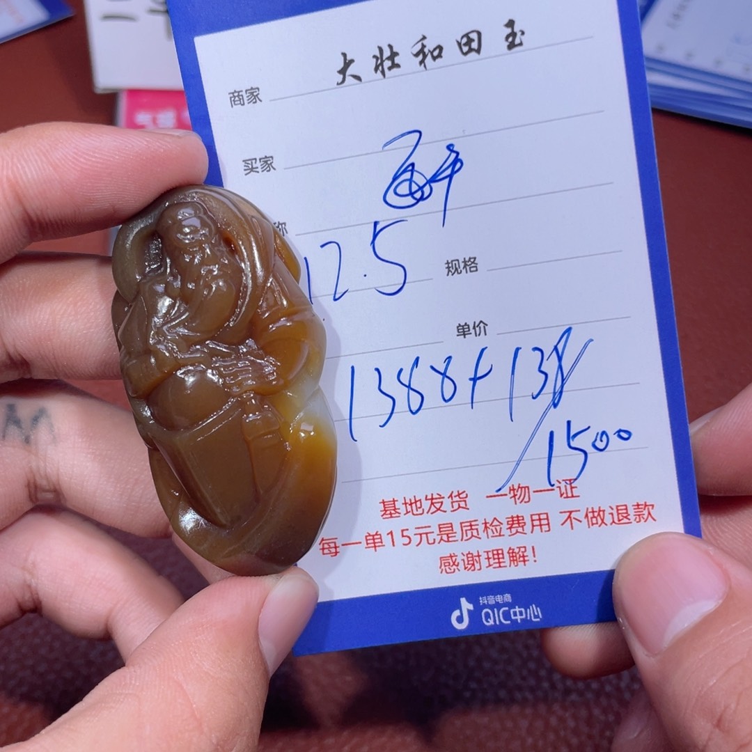 未镶嵌和田玉挂件醉**生