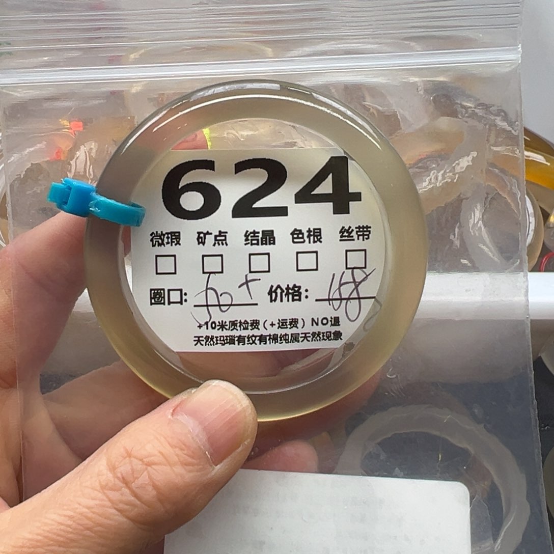 玛瑙/玉髓手镯未镶嵌624