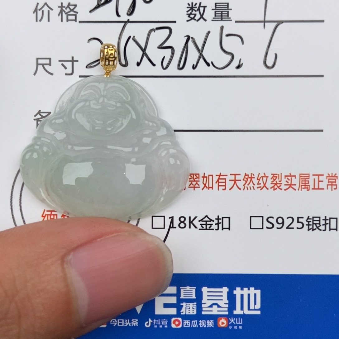 翡翠颈饰未镶嵌吊坠