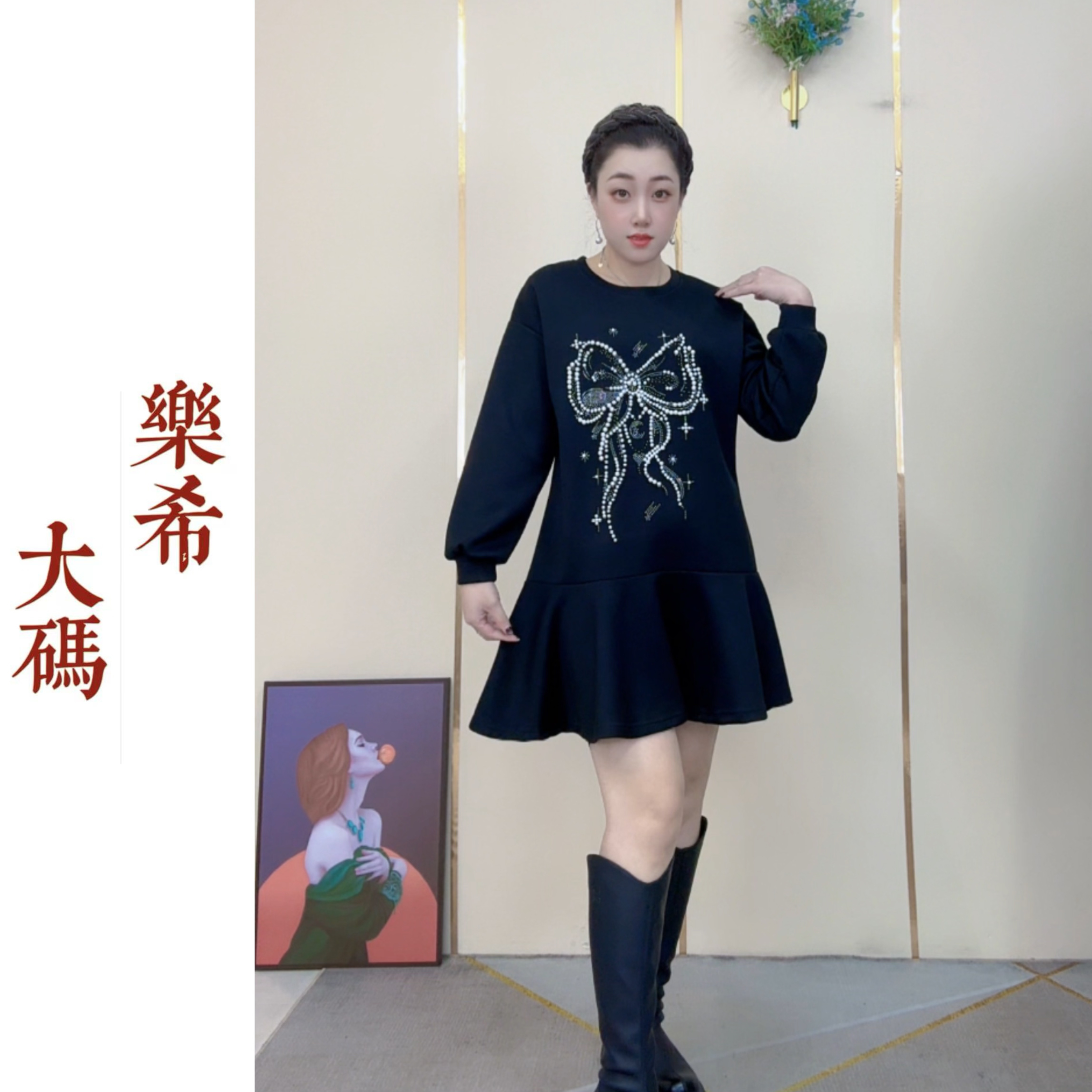 《乐希大码》欧货重工烫钻秋冬新款胖妹显瘦洋气减龄休闲时尚连衣裙