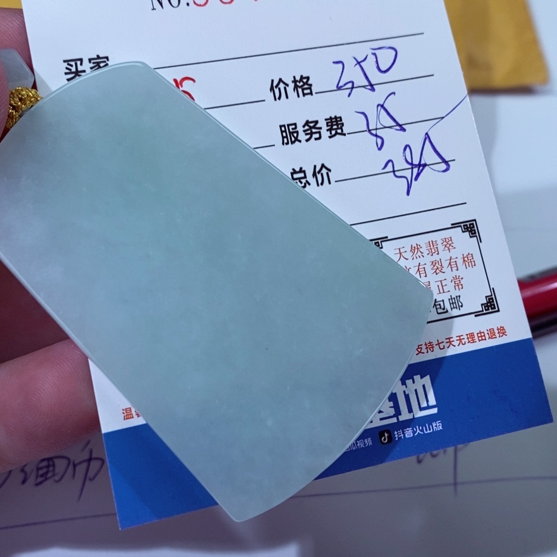 翡翠颈饰未镶嵌虹