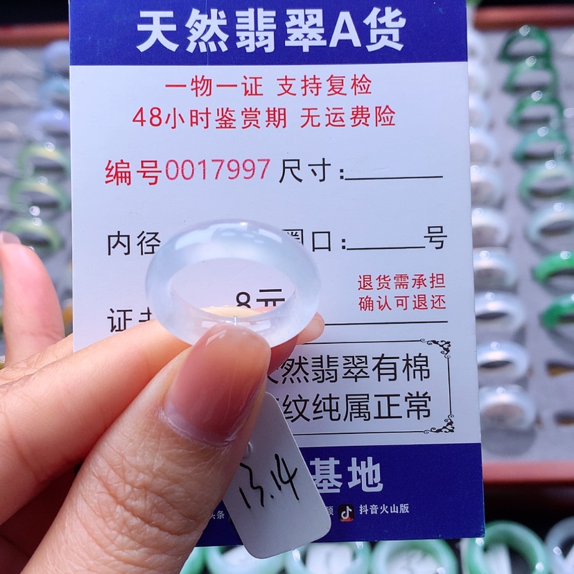 【闪购商品】翡翠戒指未镶嵌翡翠