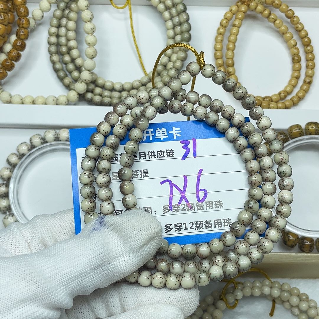 星月菩提吊坠31。       