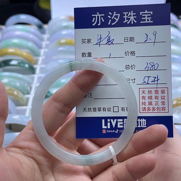翡翠手链未镶嵌半*1盼盼
